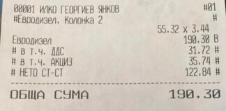 Делян Добрев: Цакат ни с левче на литър!