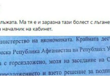 Главният секретар на президента Митко Есемеса показа документ за износ на оръжие за Украйна