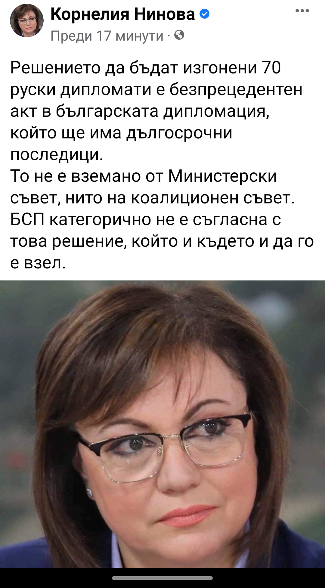 Корнелия Нинова скочи на Кирил Петков с пост във фейсбук