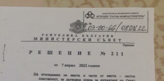 Уж няма пари за АМ „Хемус“, но изкупуват земите за аутобана във Великотърновска област на безценица