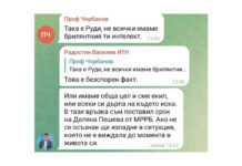 Радостин Василев за зам.-министър: Ще изпадне в ситуация, която не е виждала в живота си (ЧАТ)
