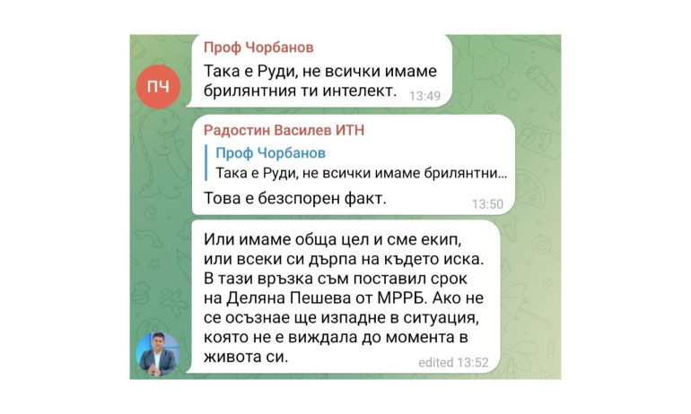 Шокиращият запис, в който Радостин Василев обяснява на депутатка, че