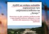 “Хемус” катастрофира в Промяната. И лъжите на Промяната катастрофираха в “Хемус“
