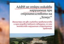 “Хемус” катастрофира в Промяната. И лъжите на Промяната катастрофираха в “Хемус“