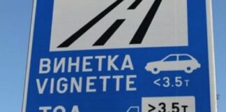 АПИ: От 21 ч до 24 ч са възможни затруднения при купуването на е-винетки и маршрутни карти