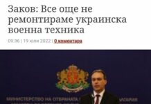 Пет месеца Пореден Пълен Провал на Промяната (ПП ПП) този път в помощта за Украйна