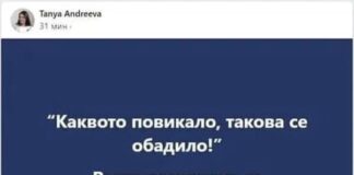 Да триумфираш върху смъртта на нечие дете – безмълвен съм