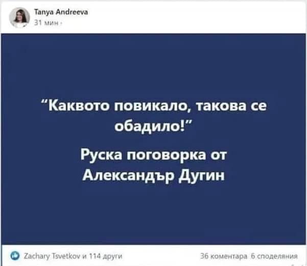 Костадин Ангелов Снимка НоваКостадин Ангелов фейсбукДа триумфираш върху смъртта на