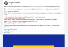 Виктор Димчев: Всеки, гласувал за тези долнопробни измамници, е прост, тъп или загубен