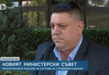 БСП за правителството: Социалисти уволняват социалисти, тримата министри сами се изключиха