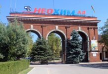 „Неохим“ спря работа заради скъпия газ, освобождават работници