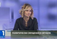 Активистка на БСП уволнена за некадърност, партията вижда политическа чистка, наредена от Радев