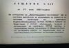 Само в Breaking.bg: Защо вицепремиерът Пеканов покри далаверата на Бойко Рашков с парите от ЕК?