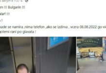 Зов за помощ на българин в Лондон