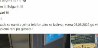 Зов за помощ на българин в Лондон