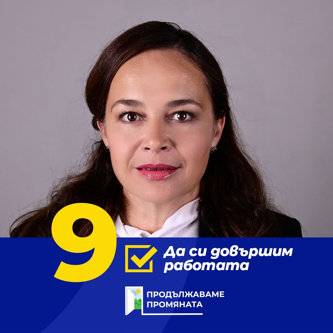 Кандидатката за народен представител от Продължаваме промяната Искра Ангелова нарече