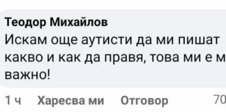 ДеБилизъм в действие!