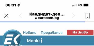 Известна фенка на ДБ няма да гласува за партията заради включването в листите на Иван Калчев-Глиги
