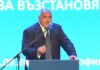 Бойко Борисов ще бъде гост на конгреса на Християнсоциалния съюз на Германия