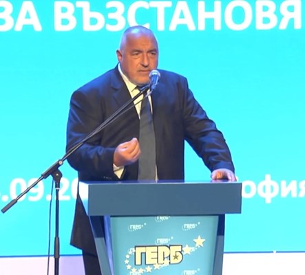 Председателят на ГЕРБ Бойко Борисов ще бъде гост на конгреса