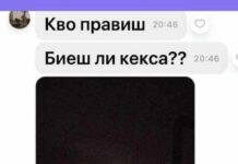 Първи случай в България на порно-кибер-тероризъм срещу журналистка