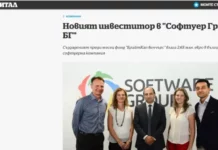 Името на Лорер изплува при компанията, която продала ненужния софтуер за 1,7 млн. лв. на НСБ