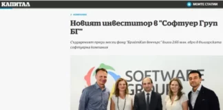 Името на Лорер изплува при компанията, която продала ненужния софтуер за 1,7 млн. лв. на НСБ