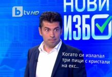 БТВ е телевизия на ПП-ДБ и е такава от две-три години