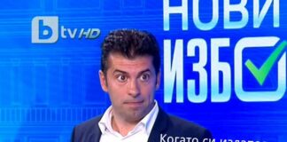 БТВ е телевизия на ПП-ДБ и е такава от две-три години