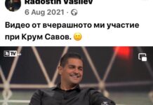 Как Радостин Василев си купи „медийно обслужване“ от Крум Савов срещу 24 000 лева