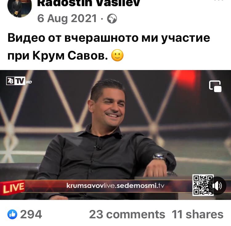 Радостин Василев е дал 24 хиляди лева на Крум Савов