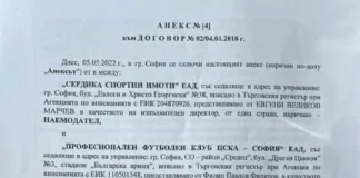 Радостин Василев подарил 520 хиляди лева на ЦСКА от наеми