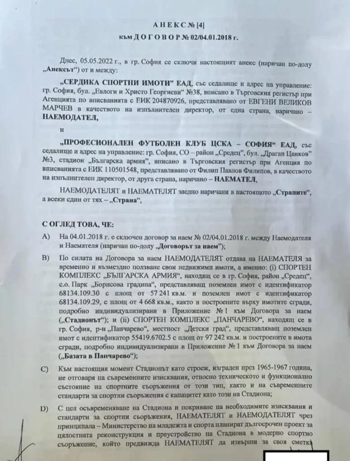 руди гела-цска