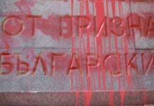 Отново заляха с боя паметника на Съветската армия в София