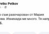 Бащата на Киро громи журналистката Цънцарова, обяви я за член на ГЕРБ
