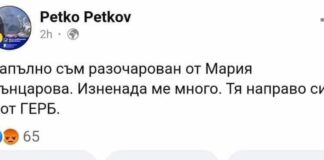 Бащата на Киро громи журналистката Цънцарова, обяви я за член на ГЕРБ