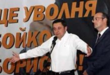 Имаше едно време едно Яне от Сандански. Дето щеше да уволнява Бойко Борисов..