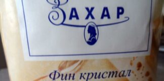 Рекордно поскъпване : Захарта по-скъпа със 70 %, пакетче масло с 41, а сиренето с 54 %