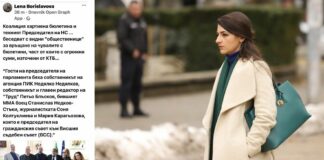 Драга Лена, ти вече си никоя