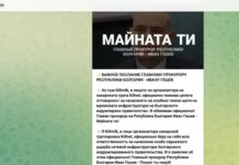 Руската хакерска група Killnet обяви Иван Гешев за своя мишена