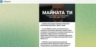 Руската хакерска група Killnet обяви Иван Гешев за своя мишена