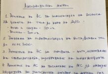 Делян Добрев: Антикризисните ни мерки няма да струват нищо на държавния бюджет, но ще подействат