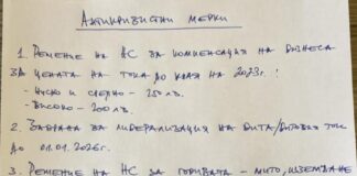 Делян Добрев: Антикризисните ни мерки няма да струват нищо на държавния бюджет, но ще подействат