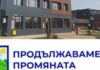 Подкрепата на изборите за ПП в община Хитрино е спазарена срещу присвояването на училищните земи