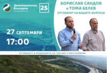 „Зелените“, на Сандов и Белев, с последен опит да блокират магистрала „Струма“