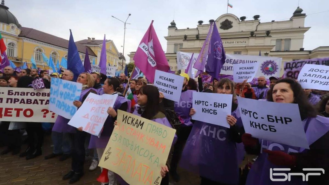 Работещи от цялата страна участват в националния протест за по-високи