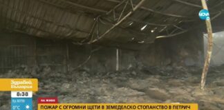 Подпалиха ферма на украинци до Петрич