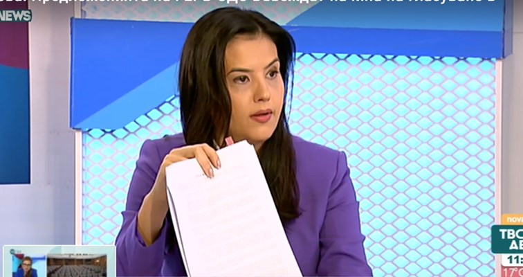 Десислава Трифонова, депутат от ГЕРБ-СДС, фейсбукОт комисията за меморандума с