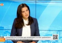 Десислава Трифонова: Меморандумът с „Джемкорп“ не е прекратен