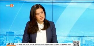 Десислава Трифонова: Меморандумът с „Джемкорп“ не е прекратен